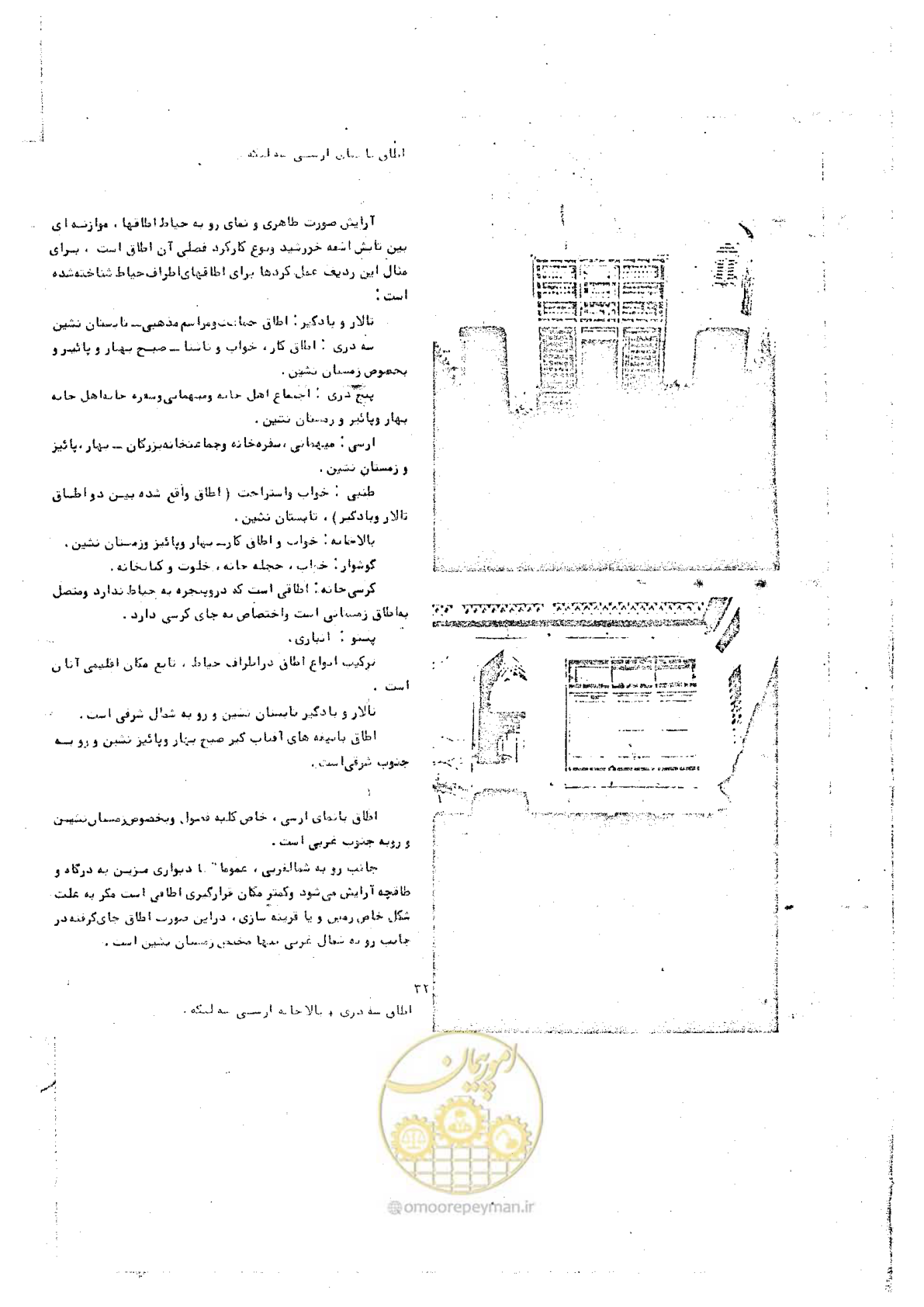 صفحه 38 از 118
