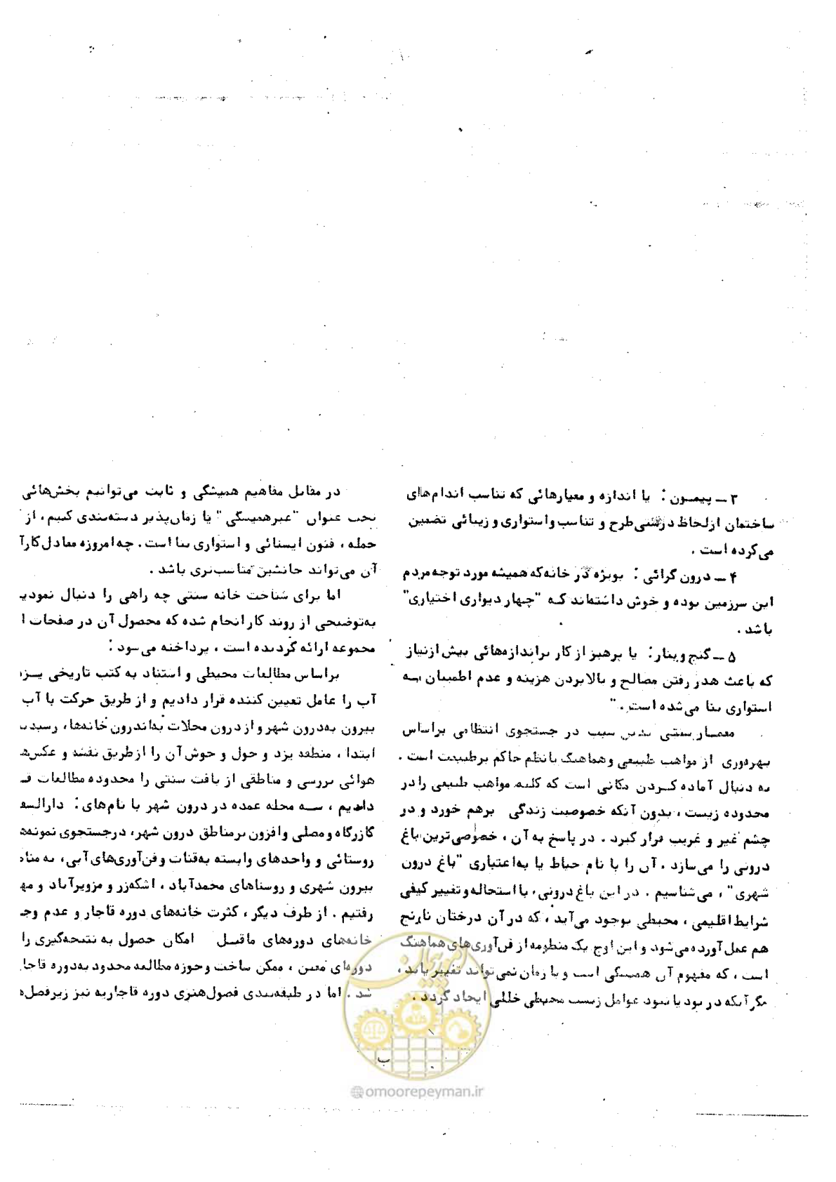 صفحه 4 از 118