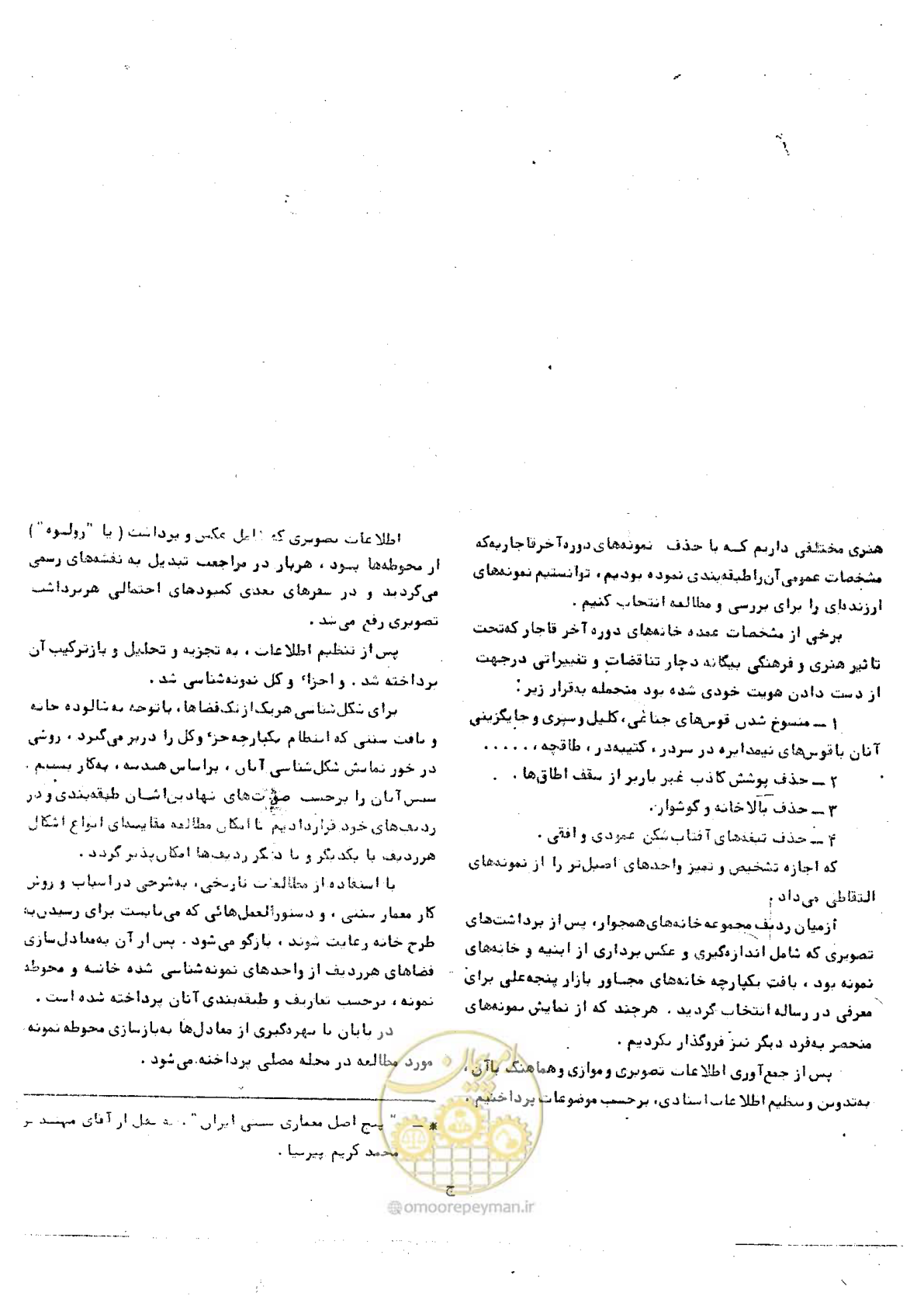 صفحه 5 از 118