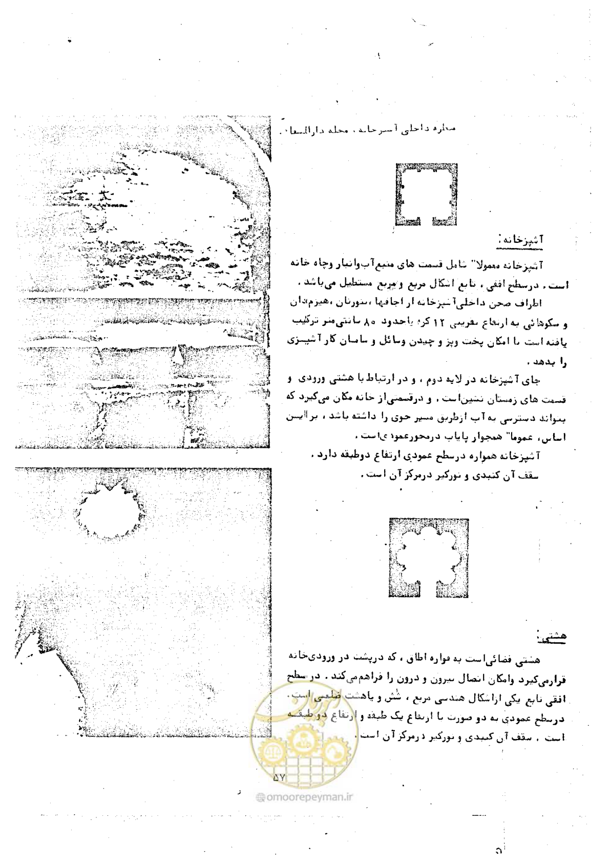 صفحه 64 از 118