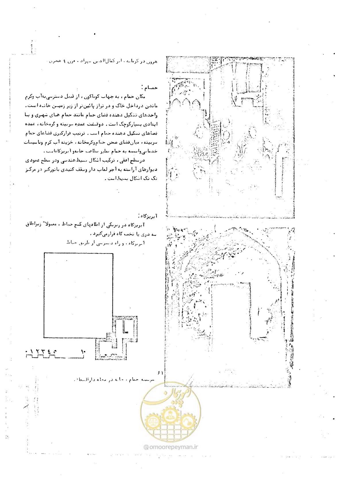 صفحه 69 از 118