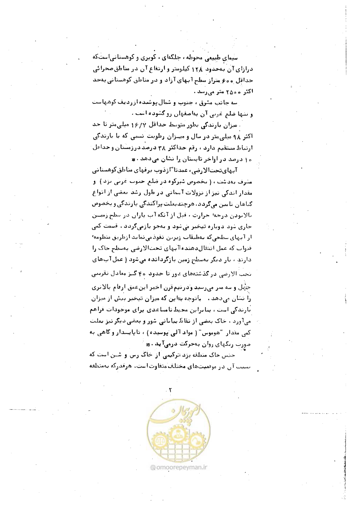 صفحه 8 از 118