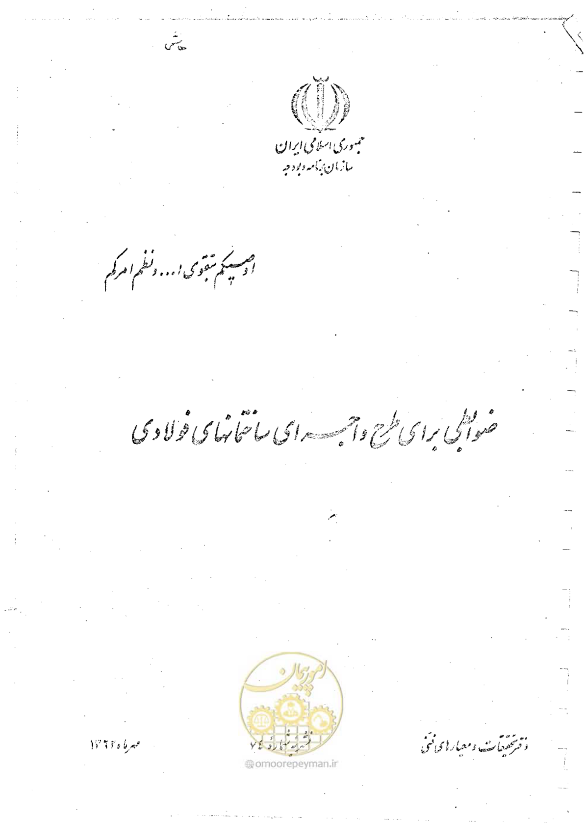 صفحه 1 از 128