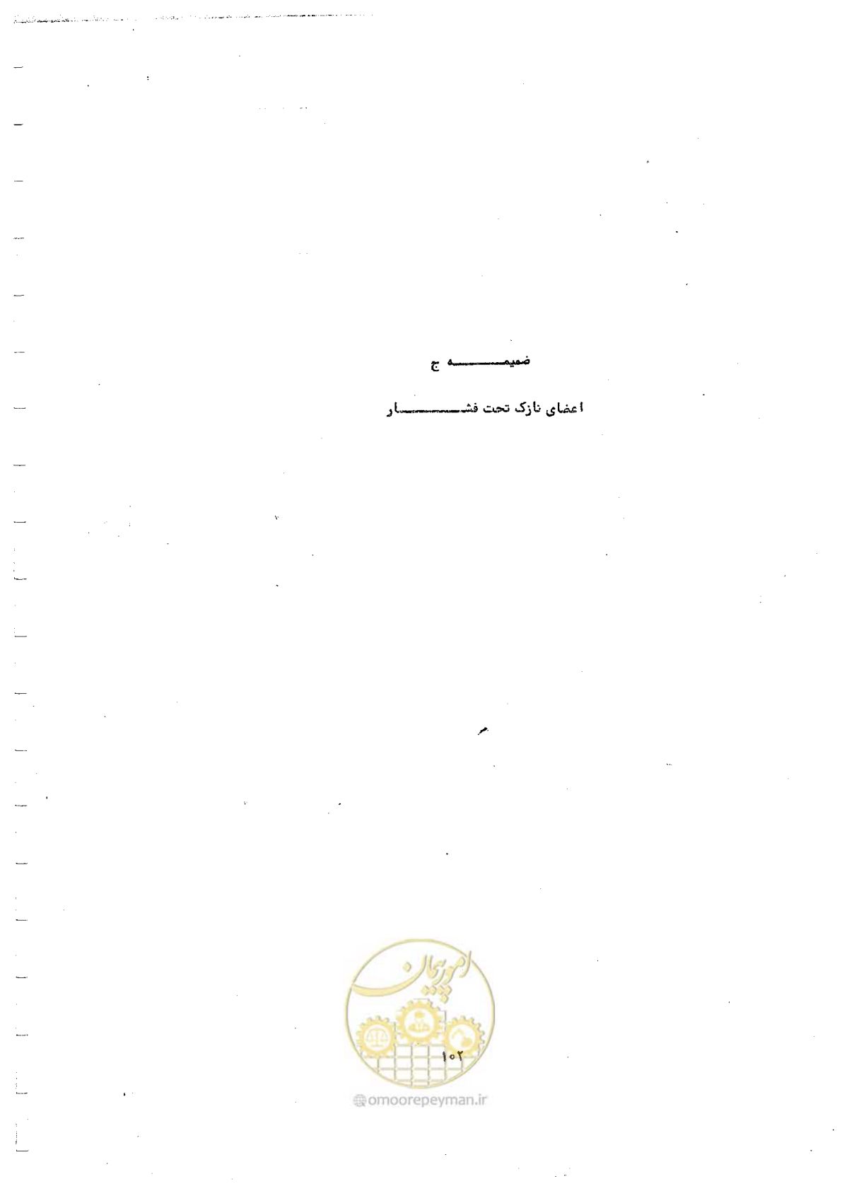 صفحه 120 از 128