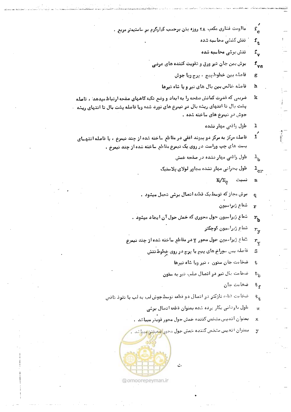 صفحه 13 از 128