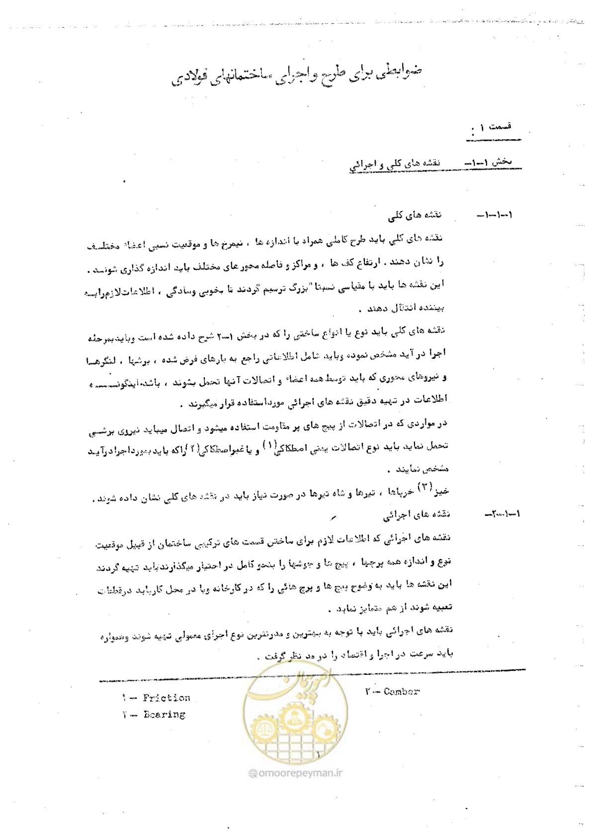 صفحه 15 از 128