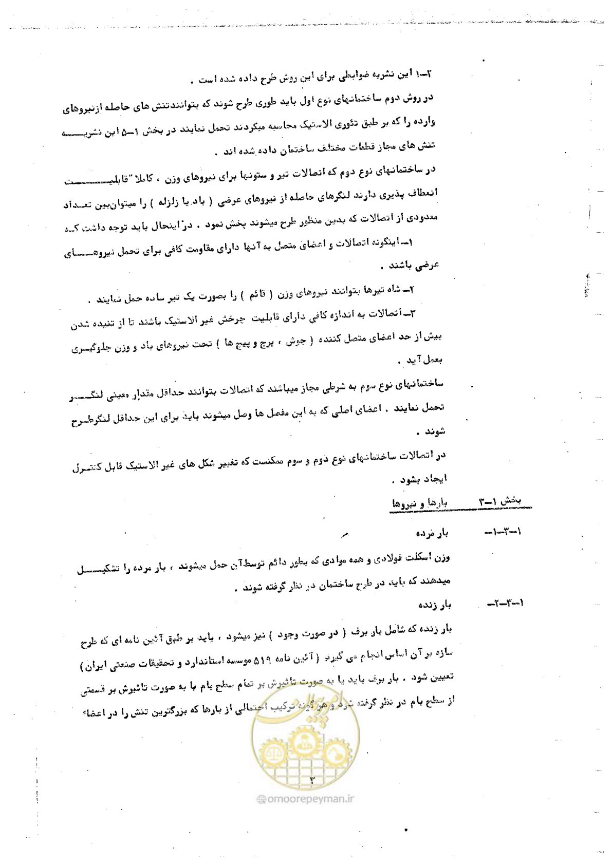 صفحه 17 از 128