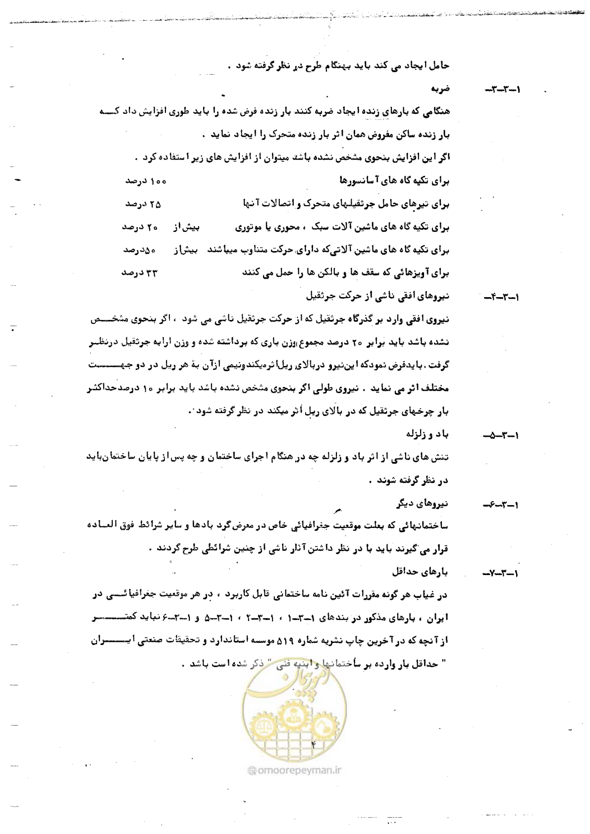 صفحه 18 از 128