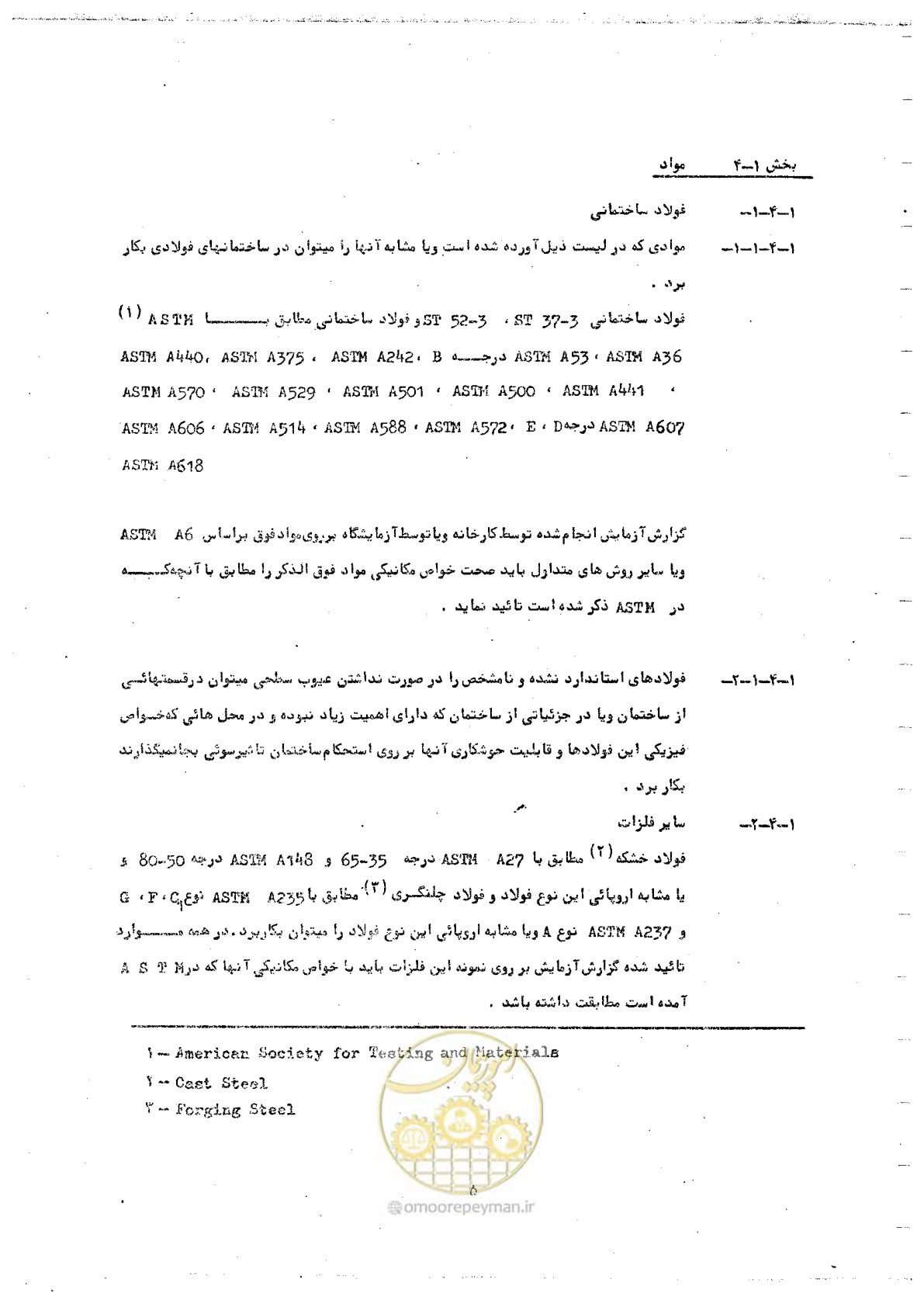 صفحه 19 از 128