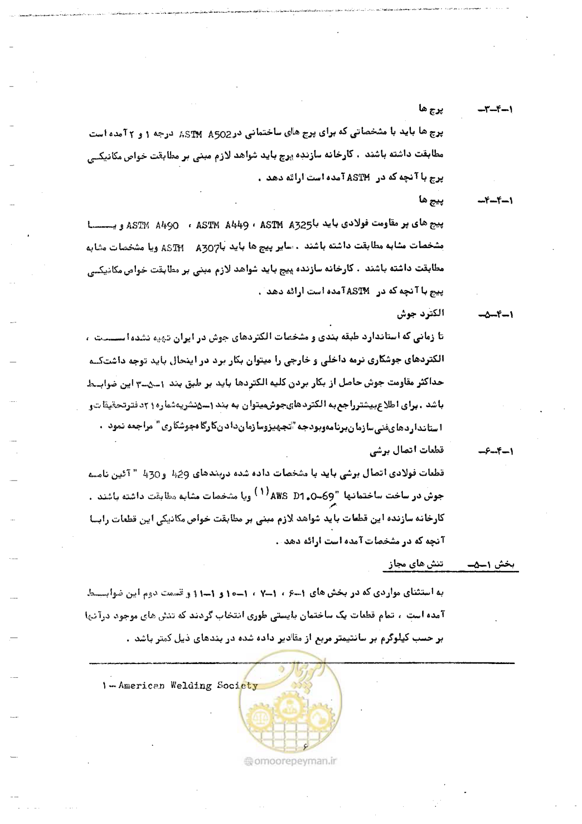 صفحه 20 از 128