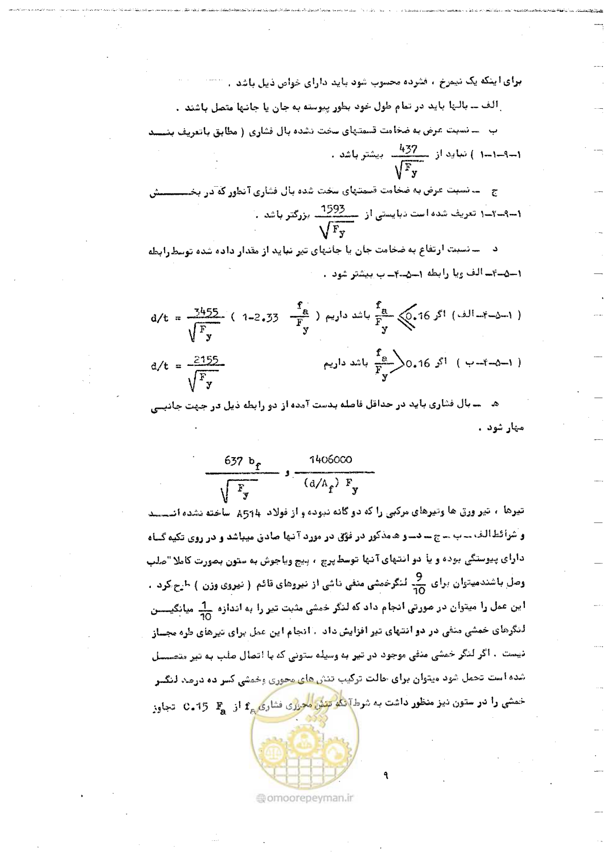 صفحه 23 از 128