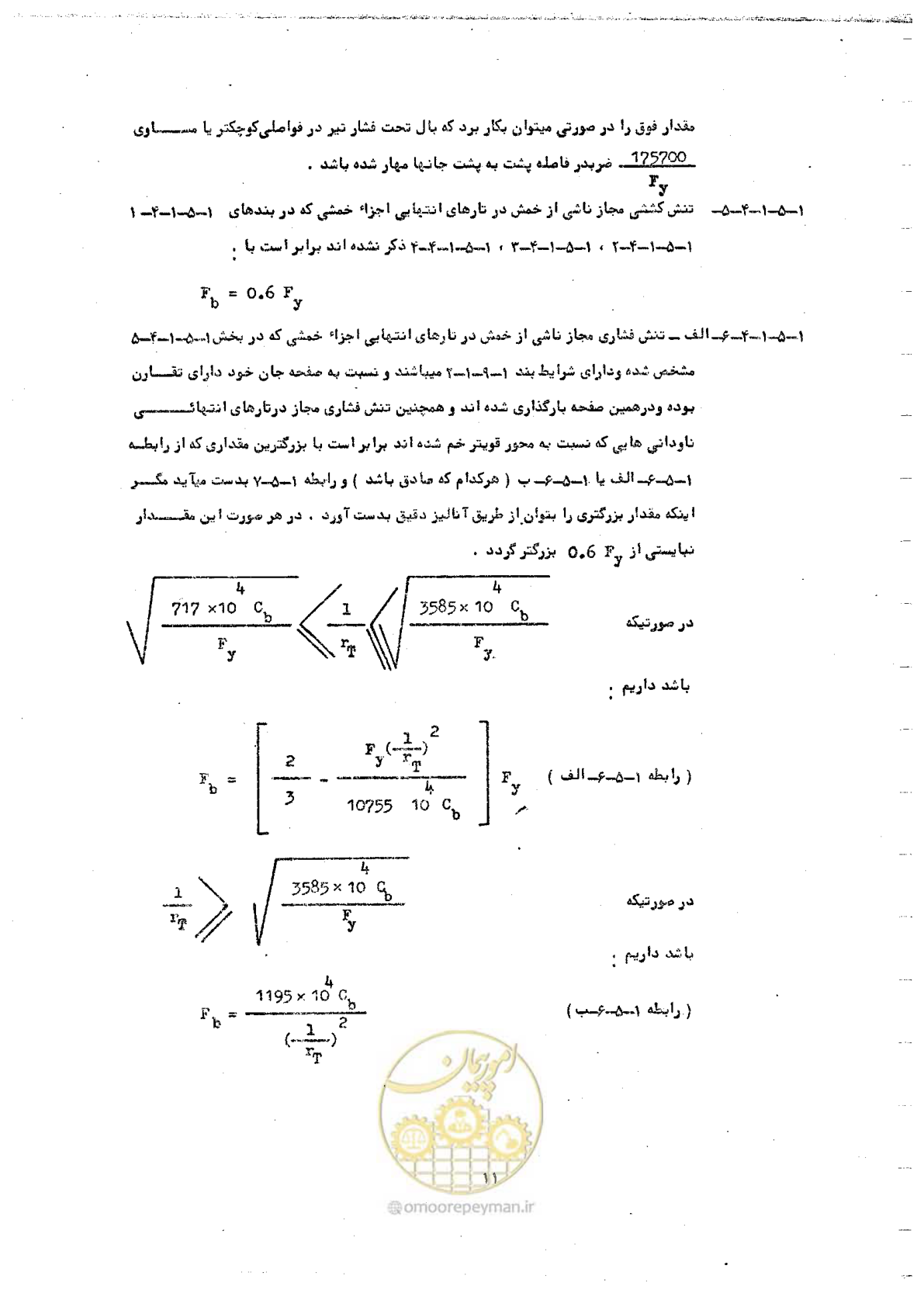 صفحه 25 از 128