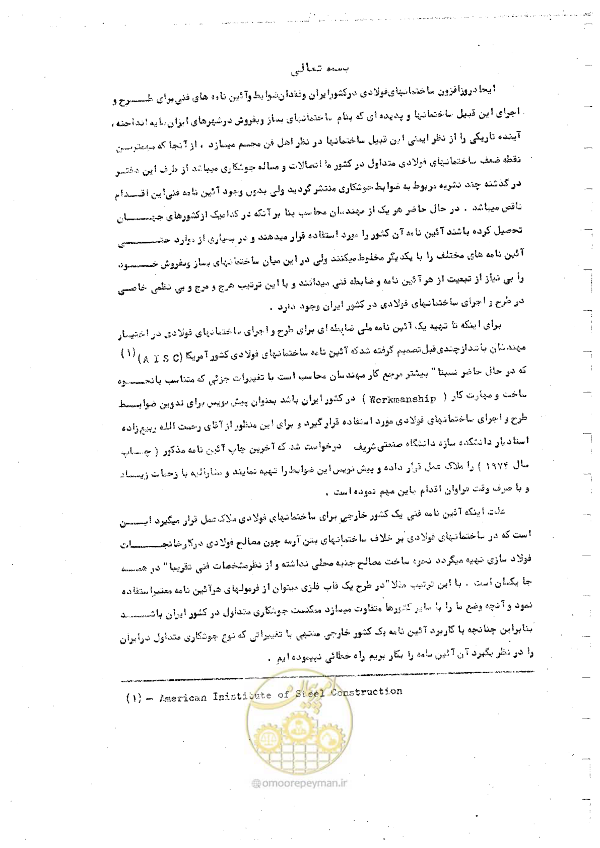 صفحه 3 از 128