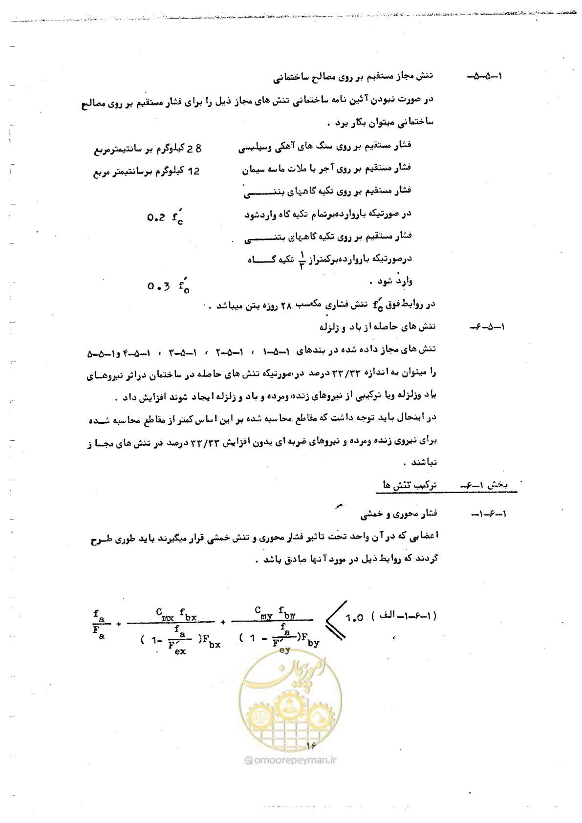 صفحه 30 از 128