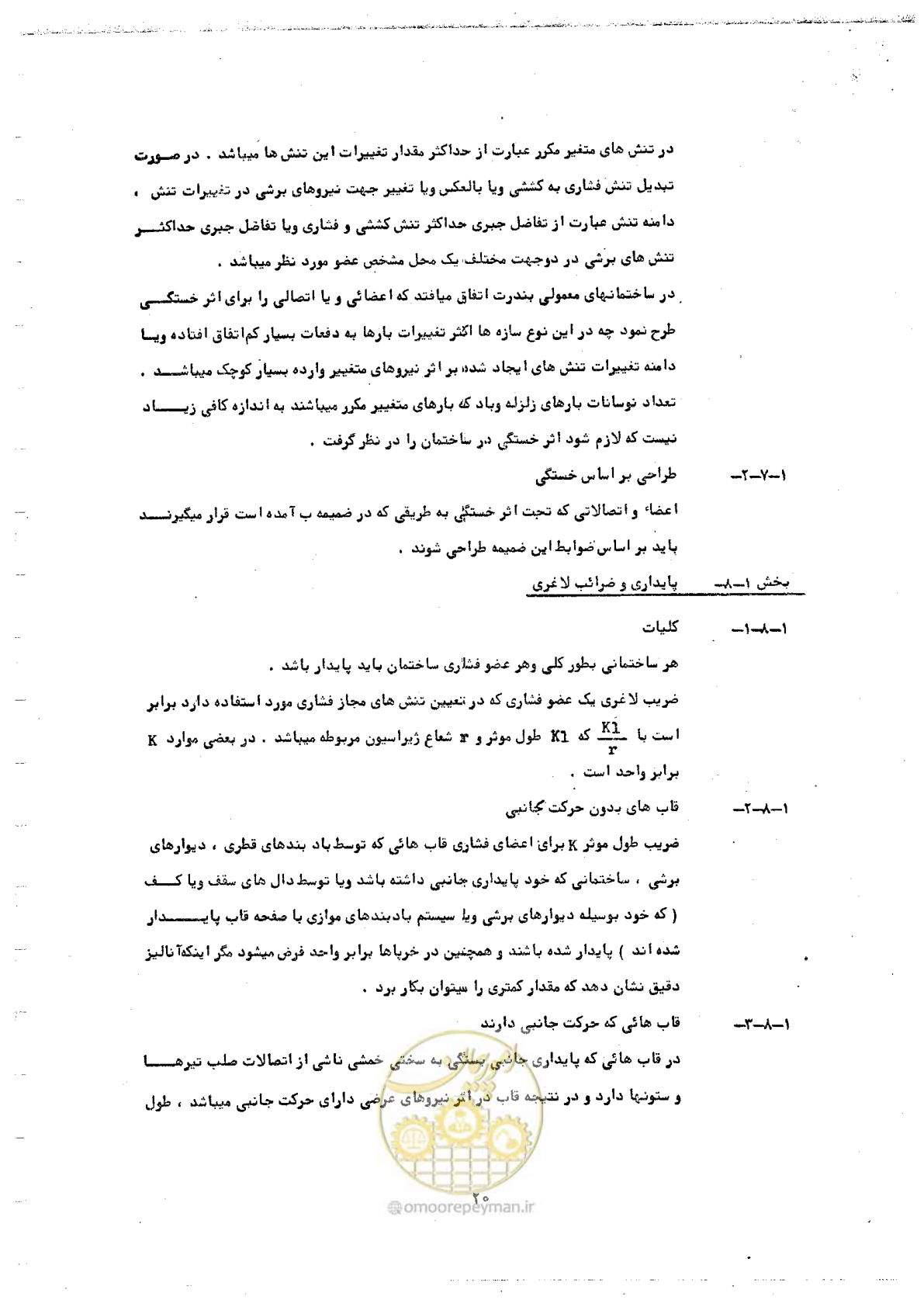 صفحه 34 از 128