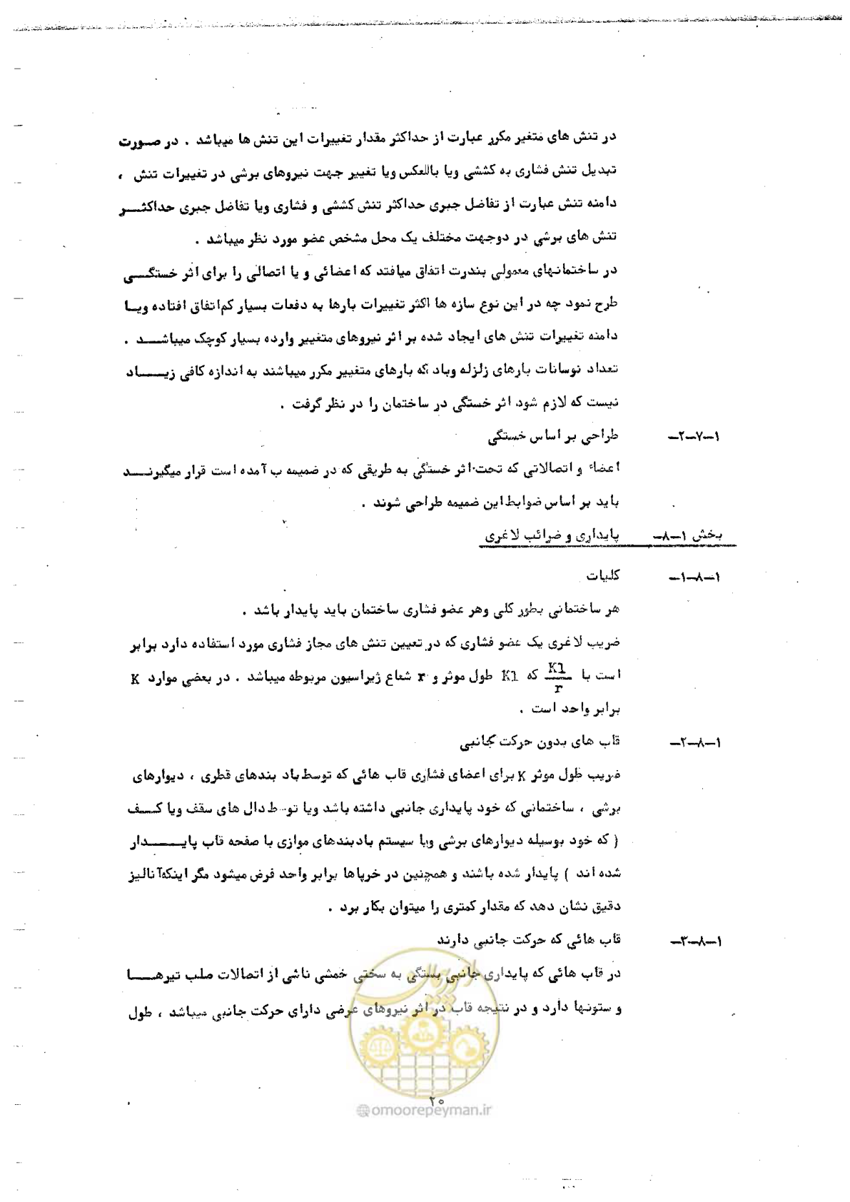 صفحه 36 از 128