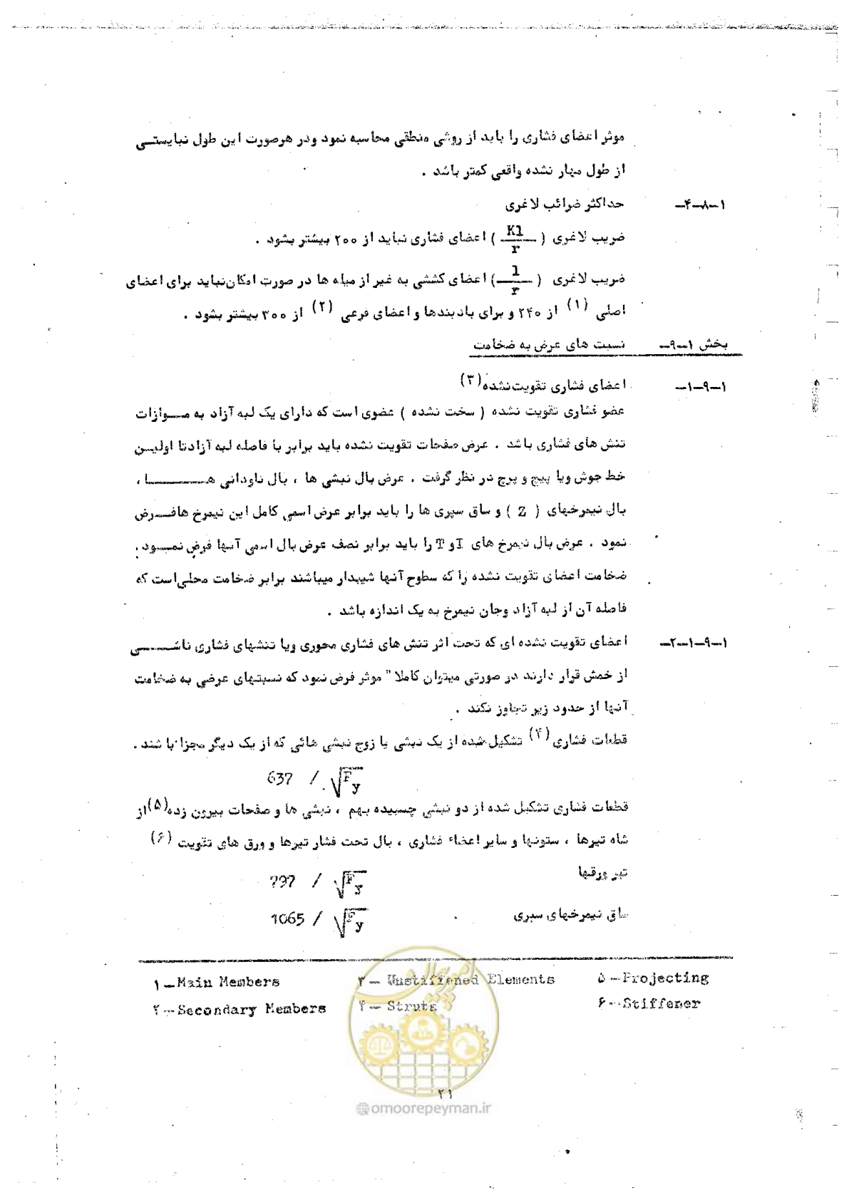 صفحه 37 از 128
