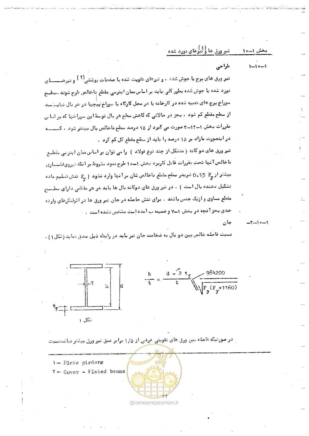 صفحه 39 از 128