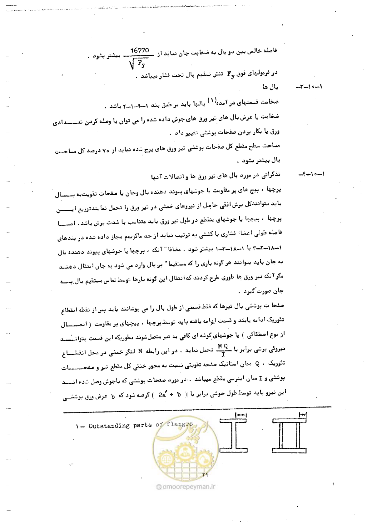 صفحه 40 از 128
