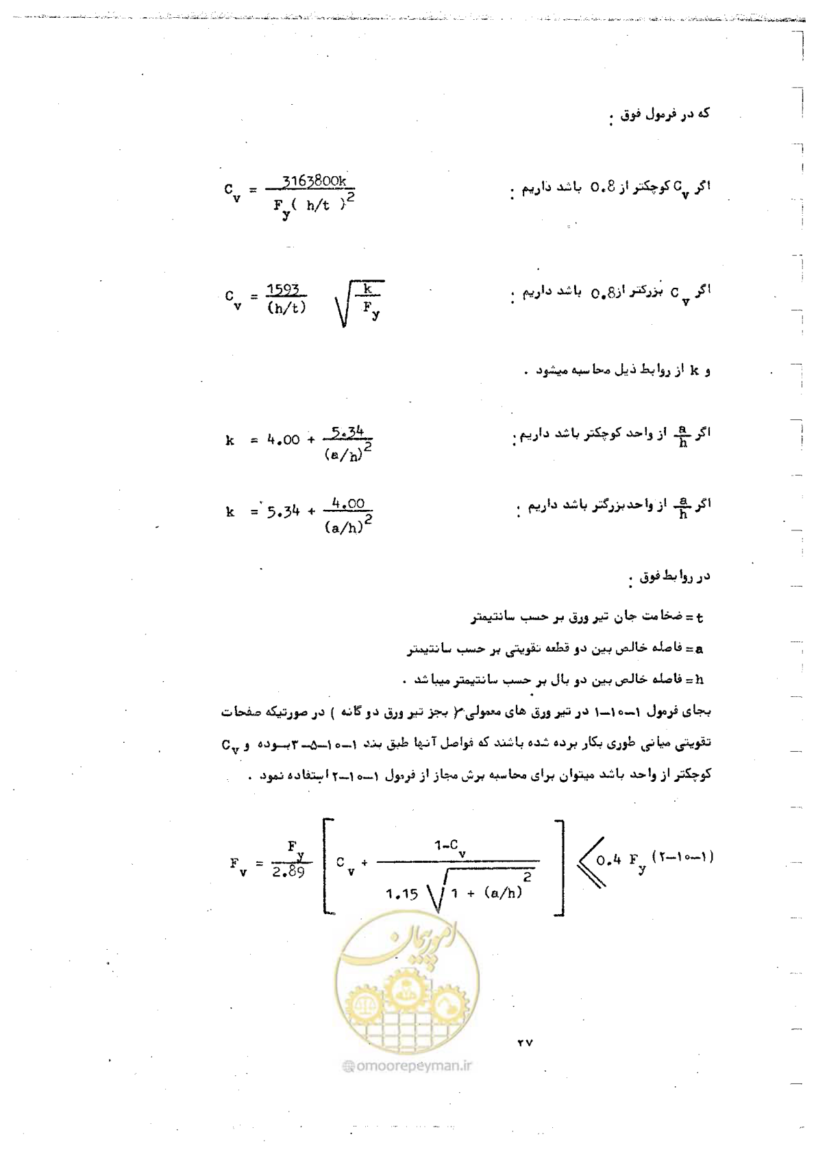 صفحه 43 از 128