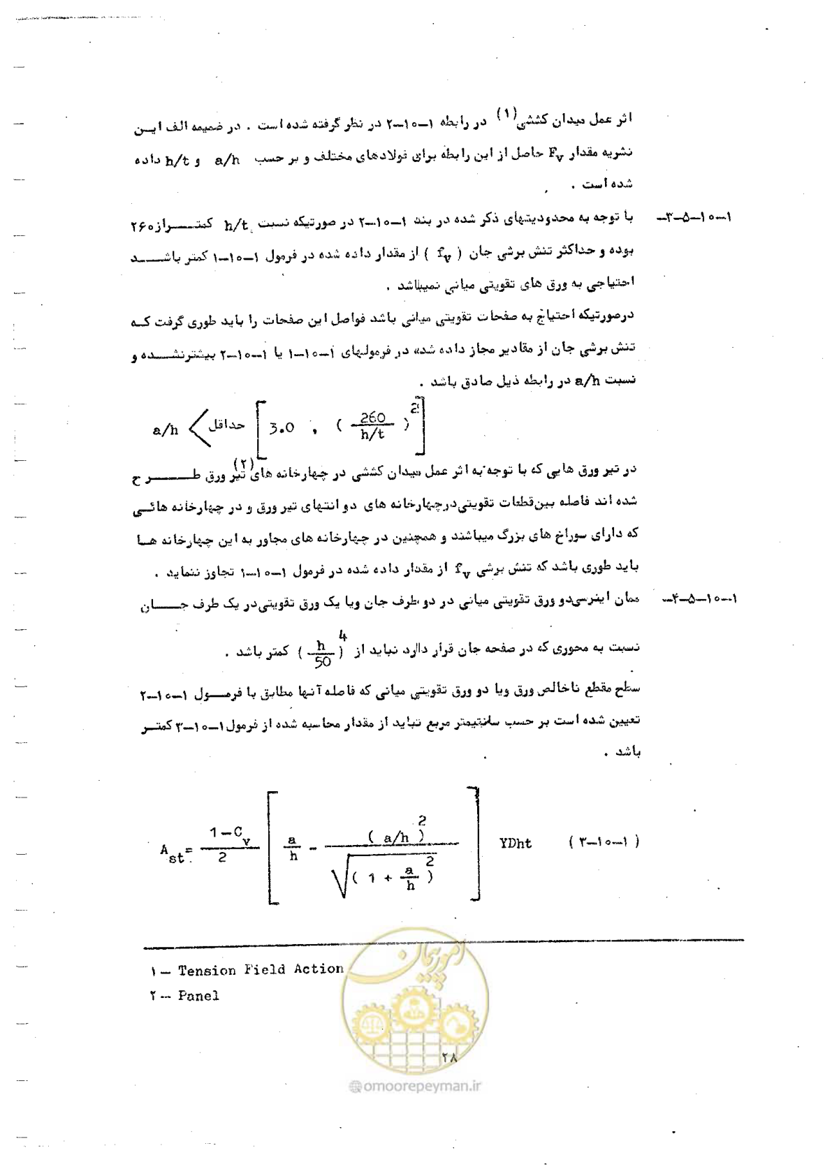صفحه 44 از 128