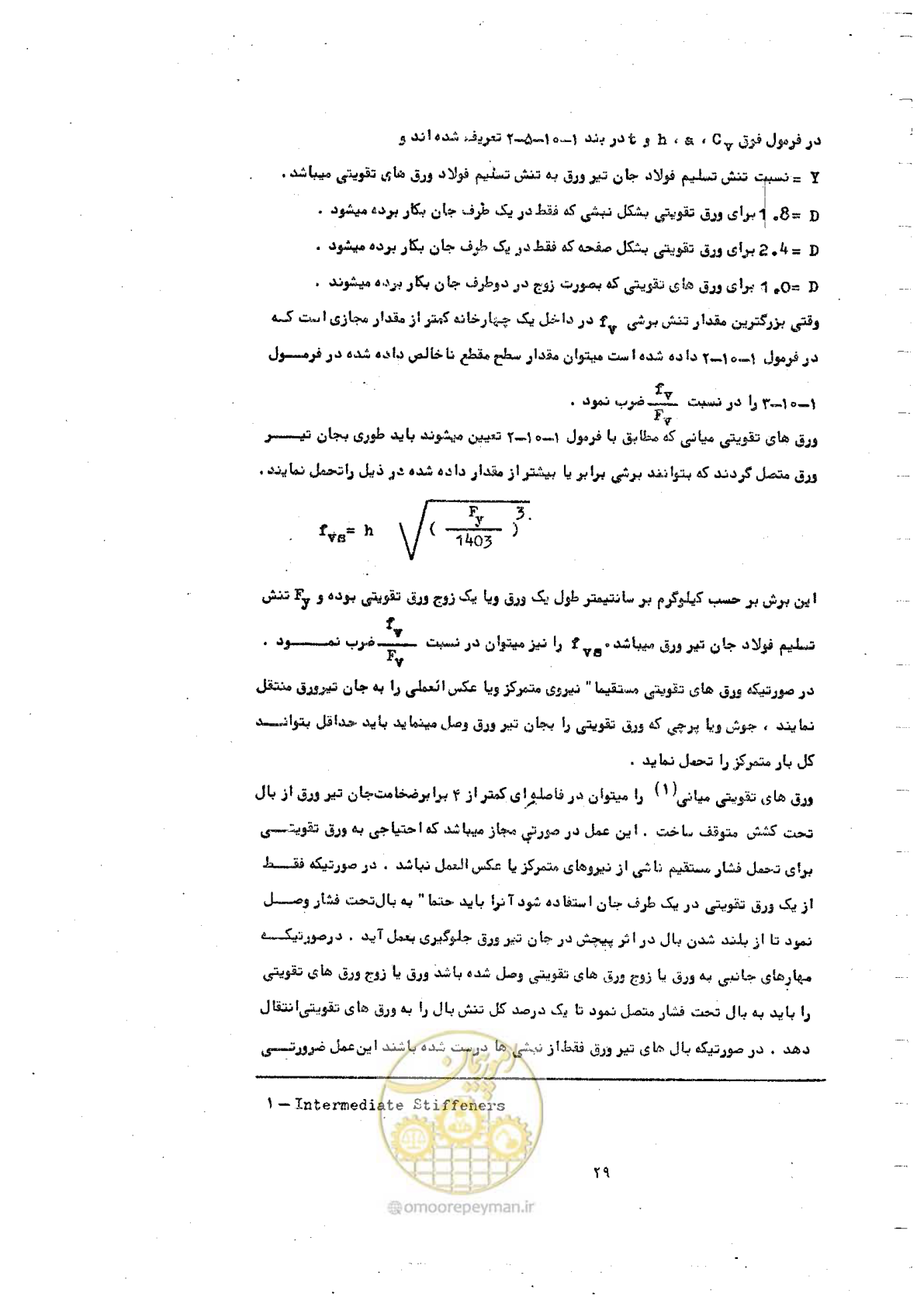 صفحه 45 از 128