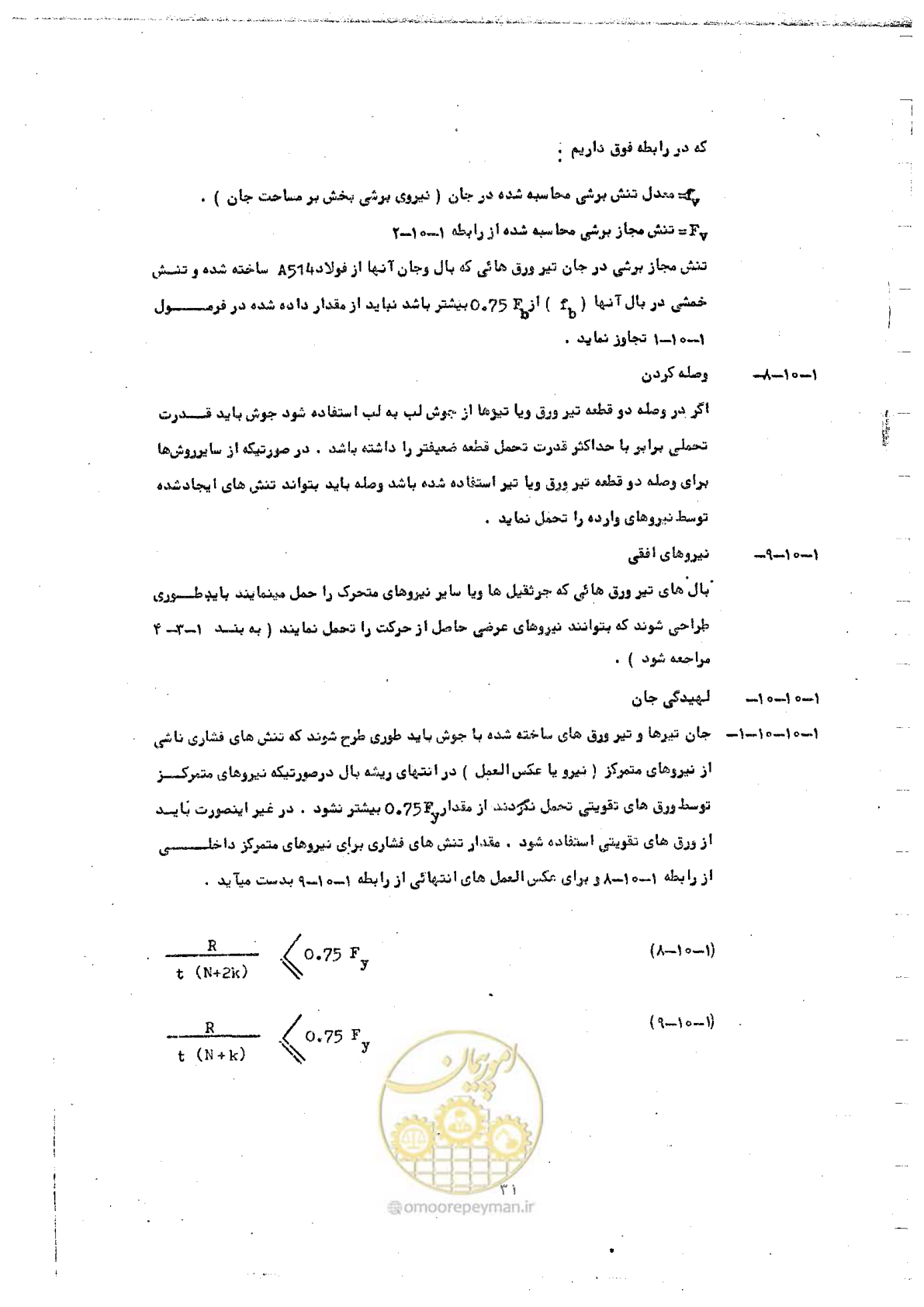 صفحه 47 از 128
