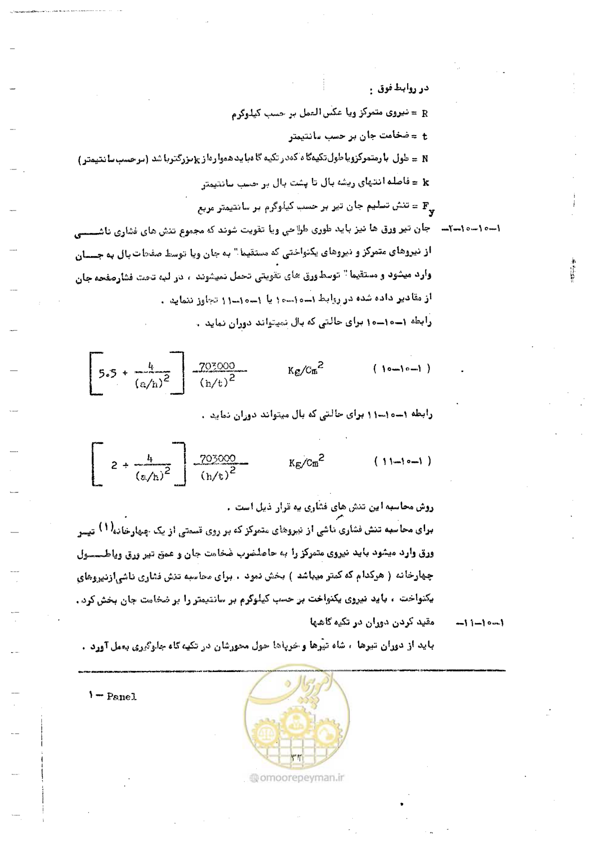 صفحه 48 از 128