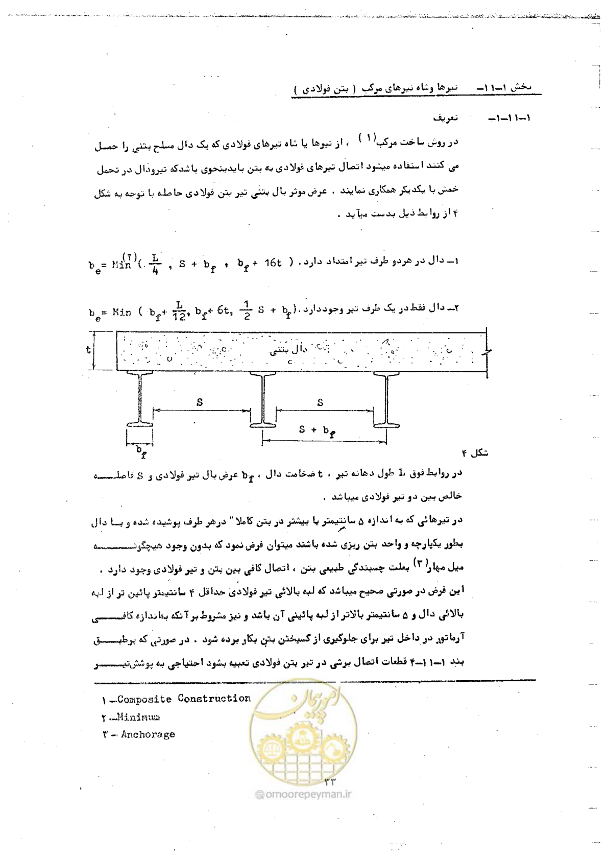 صفحه 49 از 128