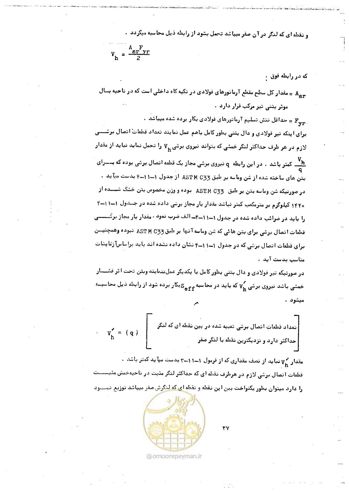 صفحه 53 از 128