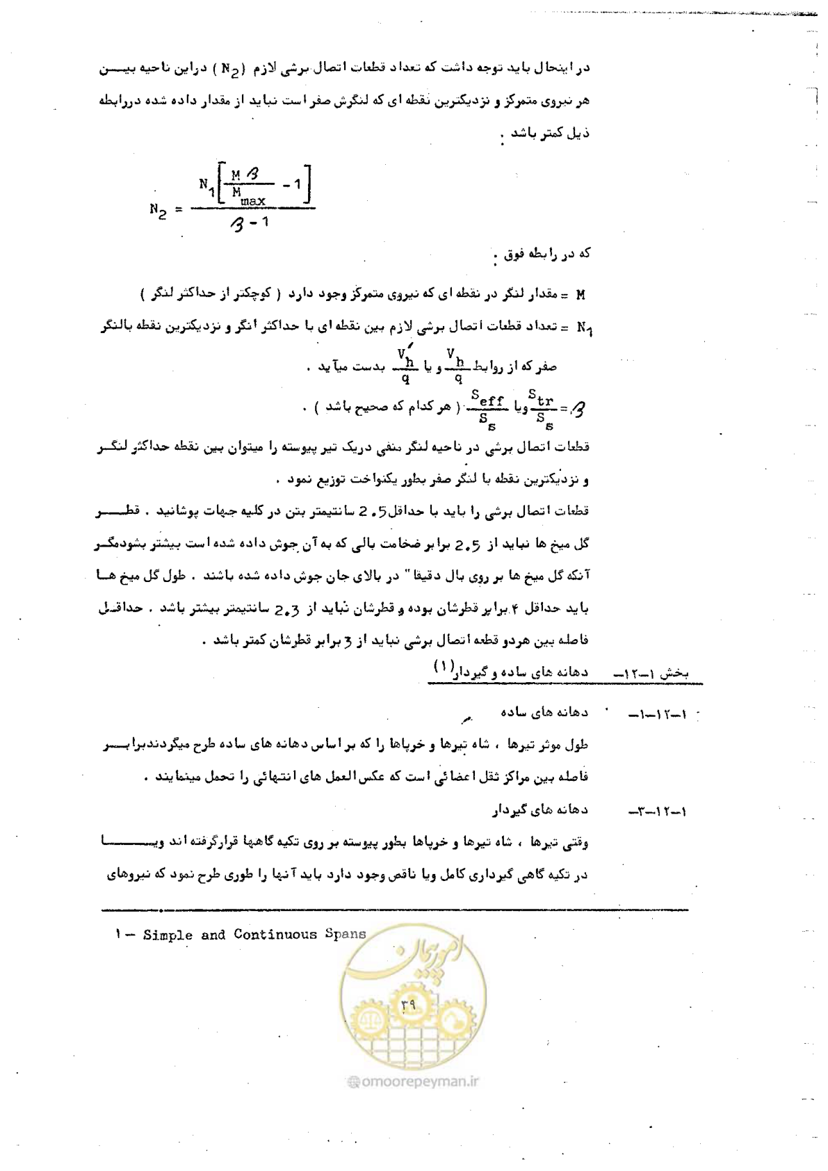صفحه 55 از 128