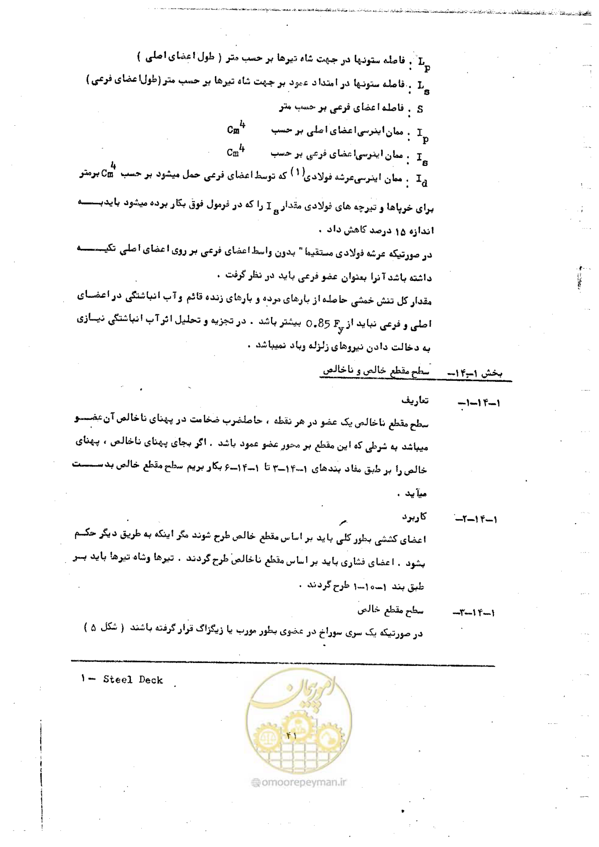 صفحه 57 از 128