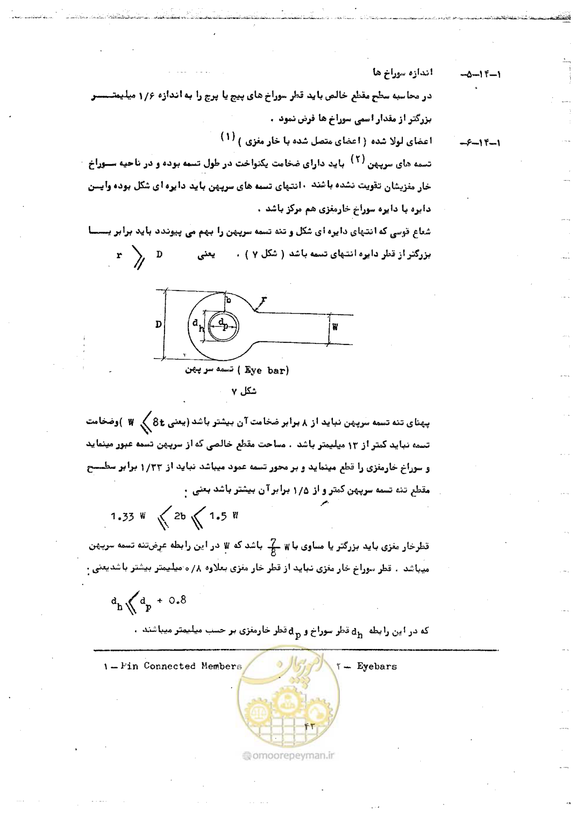 صفحه 59 از 128