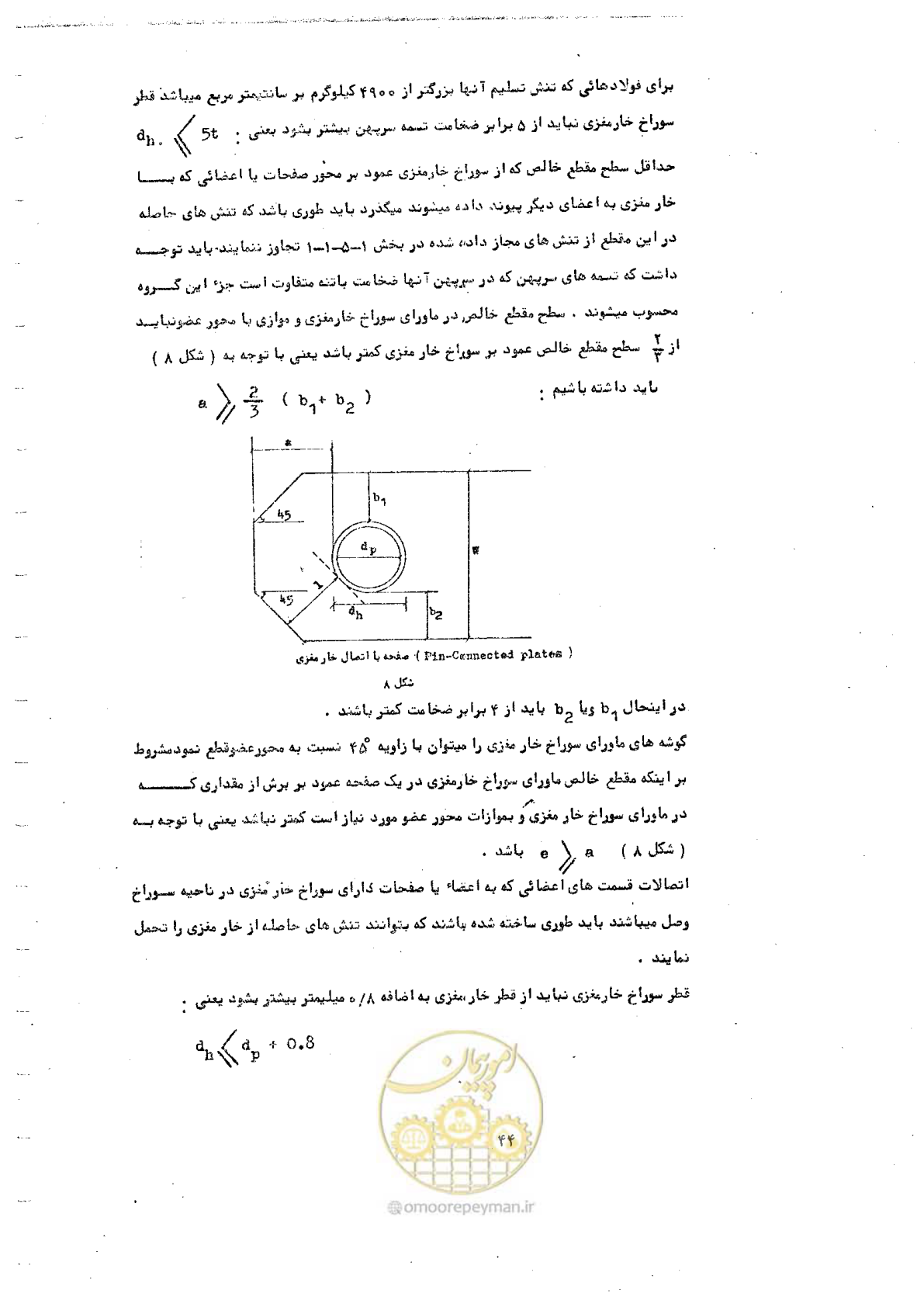 صفحه 60 از 128