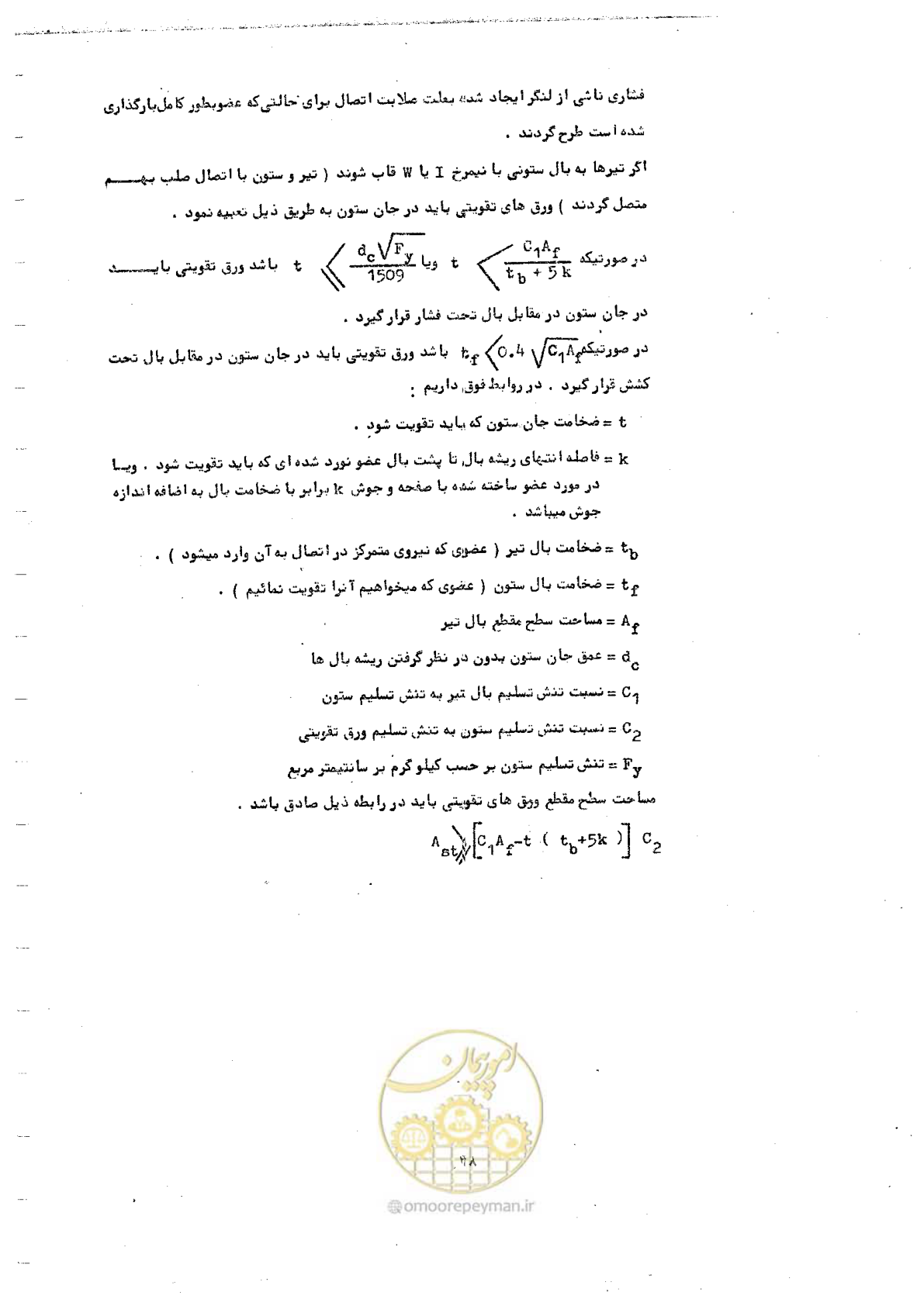 صفحه 64 از 128