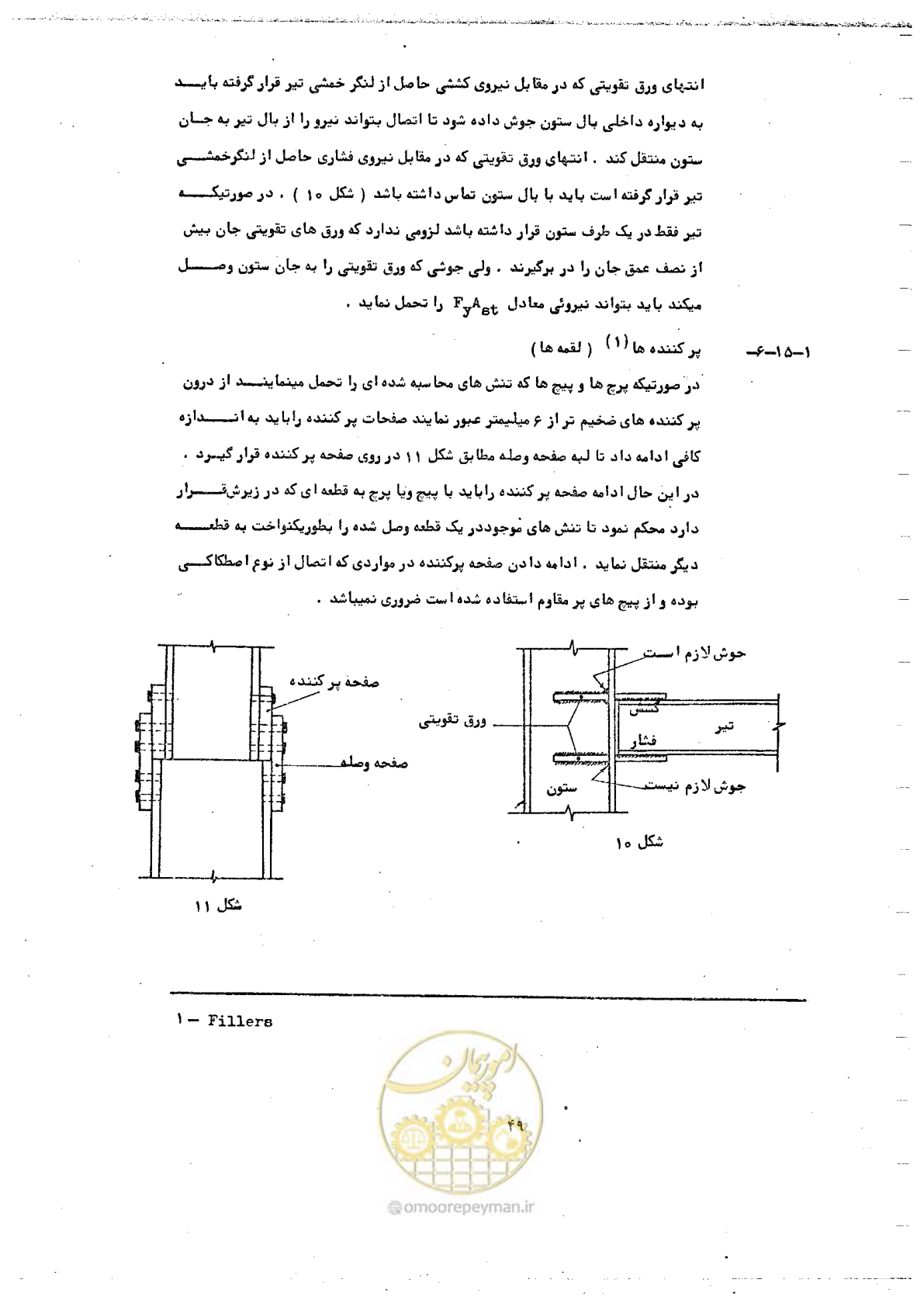 صفحه 65 از 128