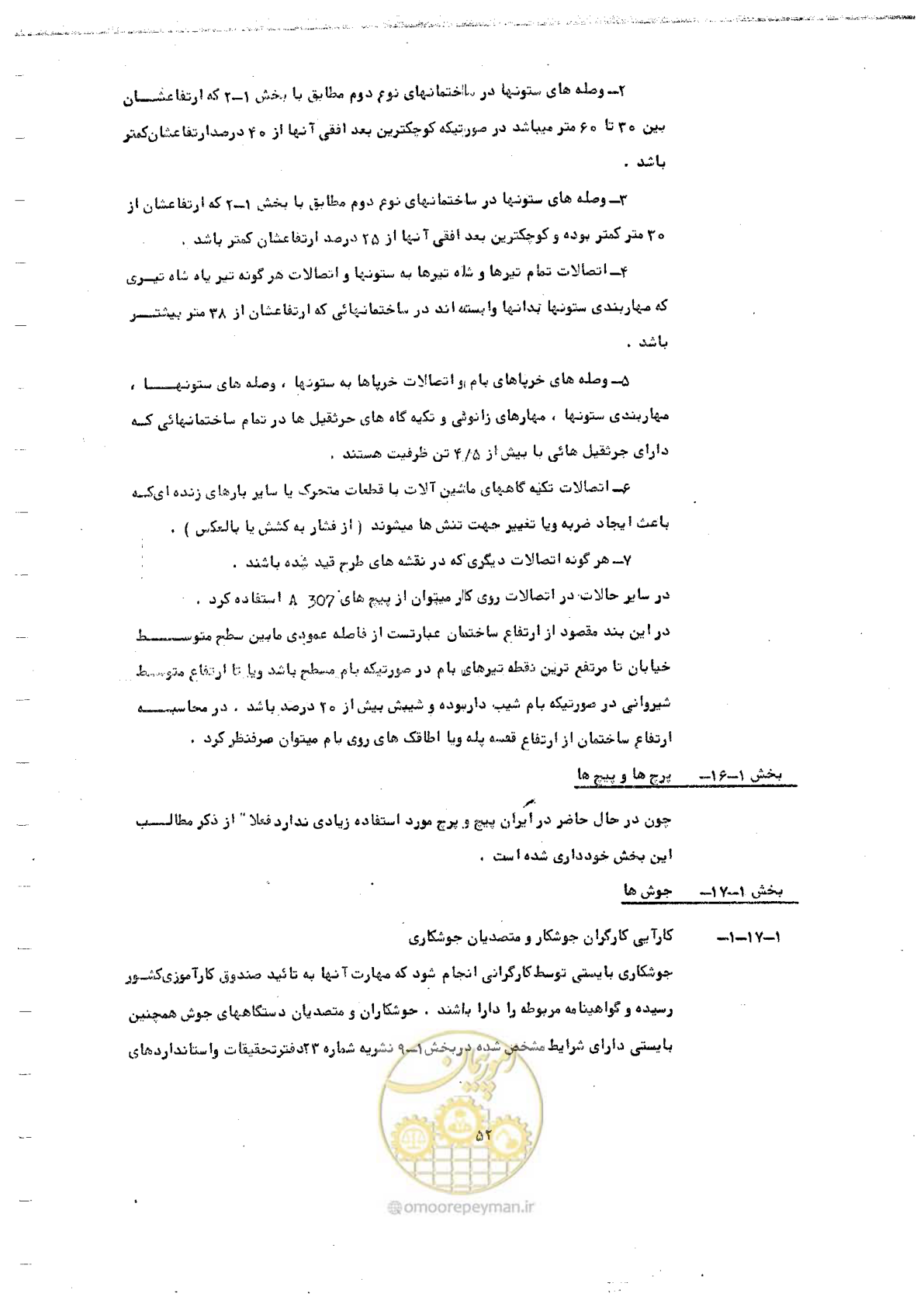 صفحه 68 از 128