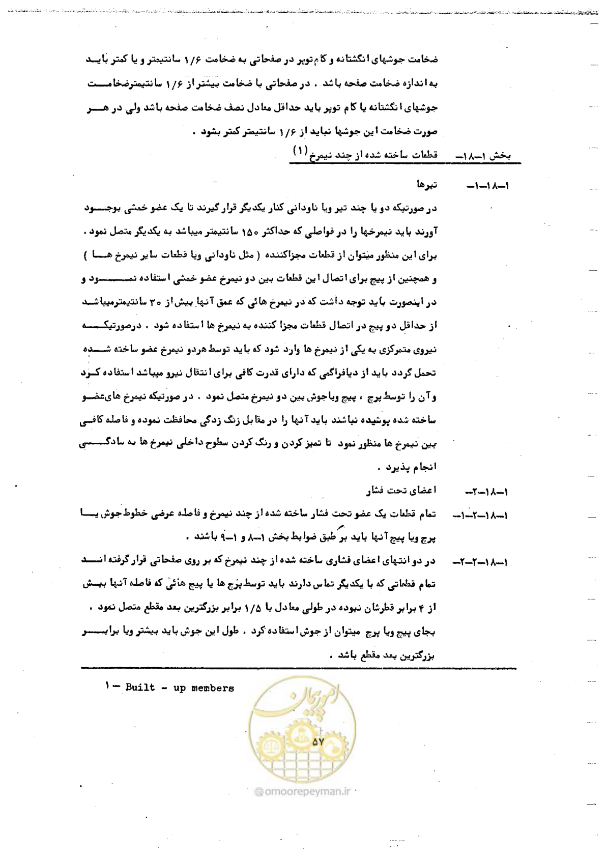 صفحه 73 از 128