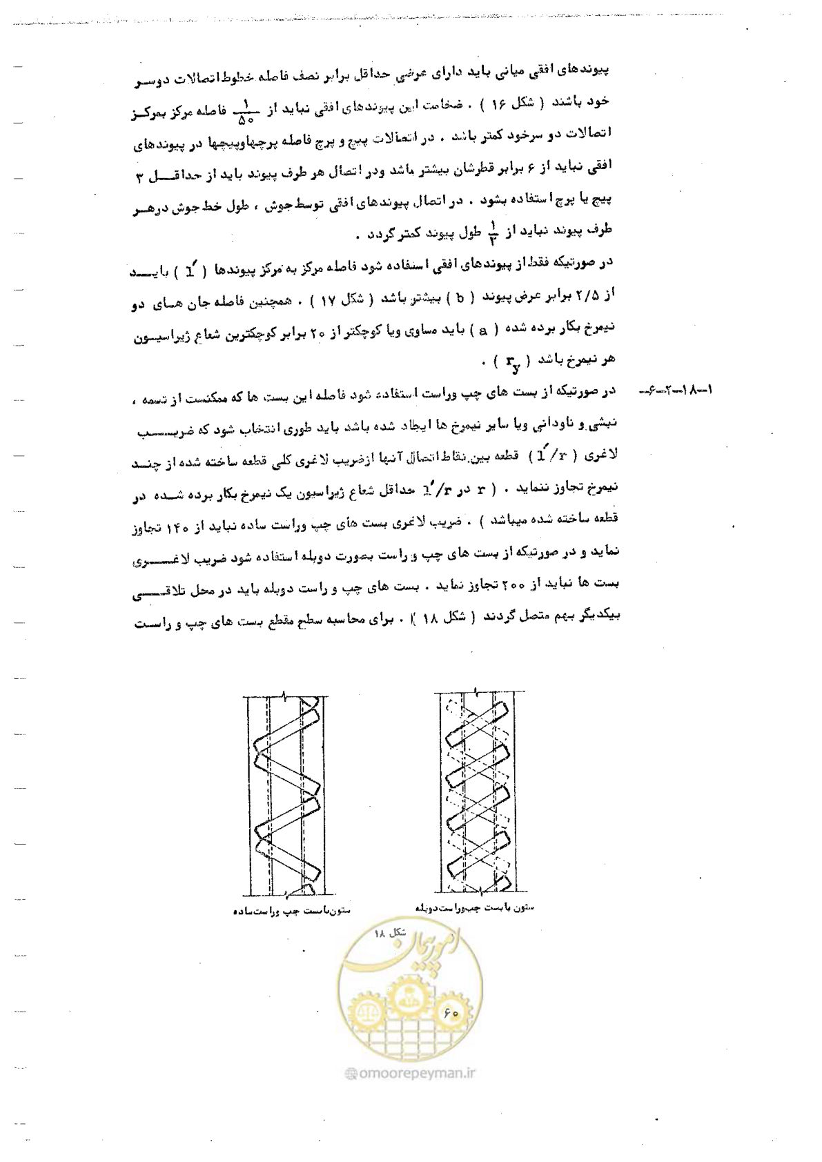 صفحه 76 از 128