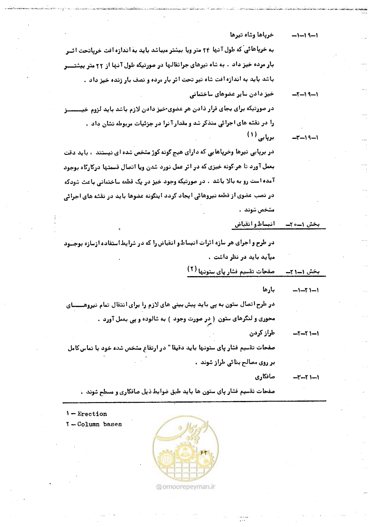 صفحه 79 از 128