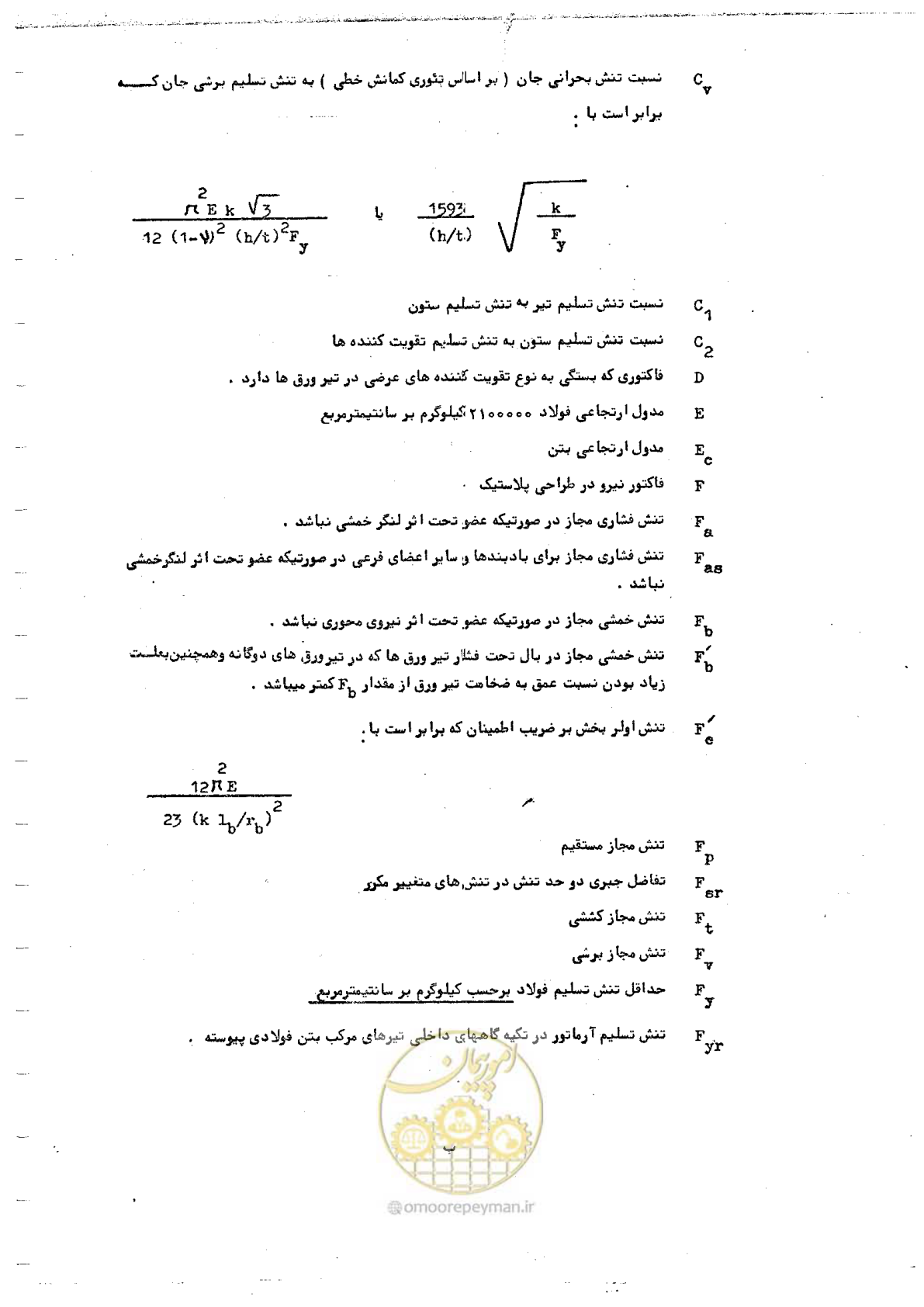 صفحه 8 از 128