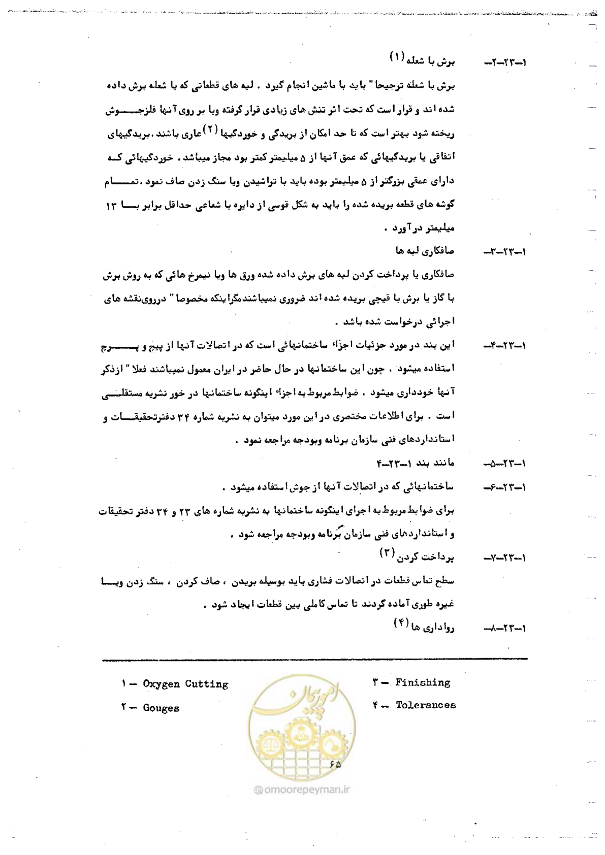 صفحه 81 از 128