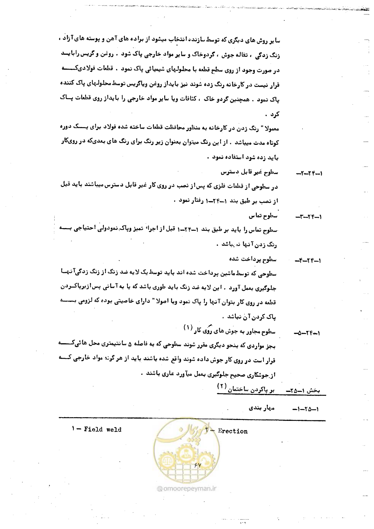 صفحه 83 از 128