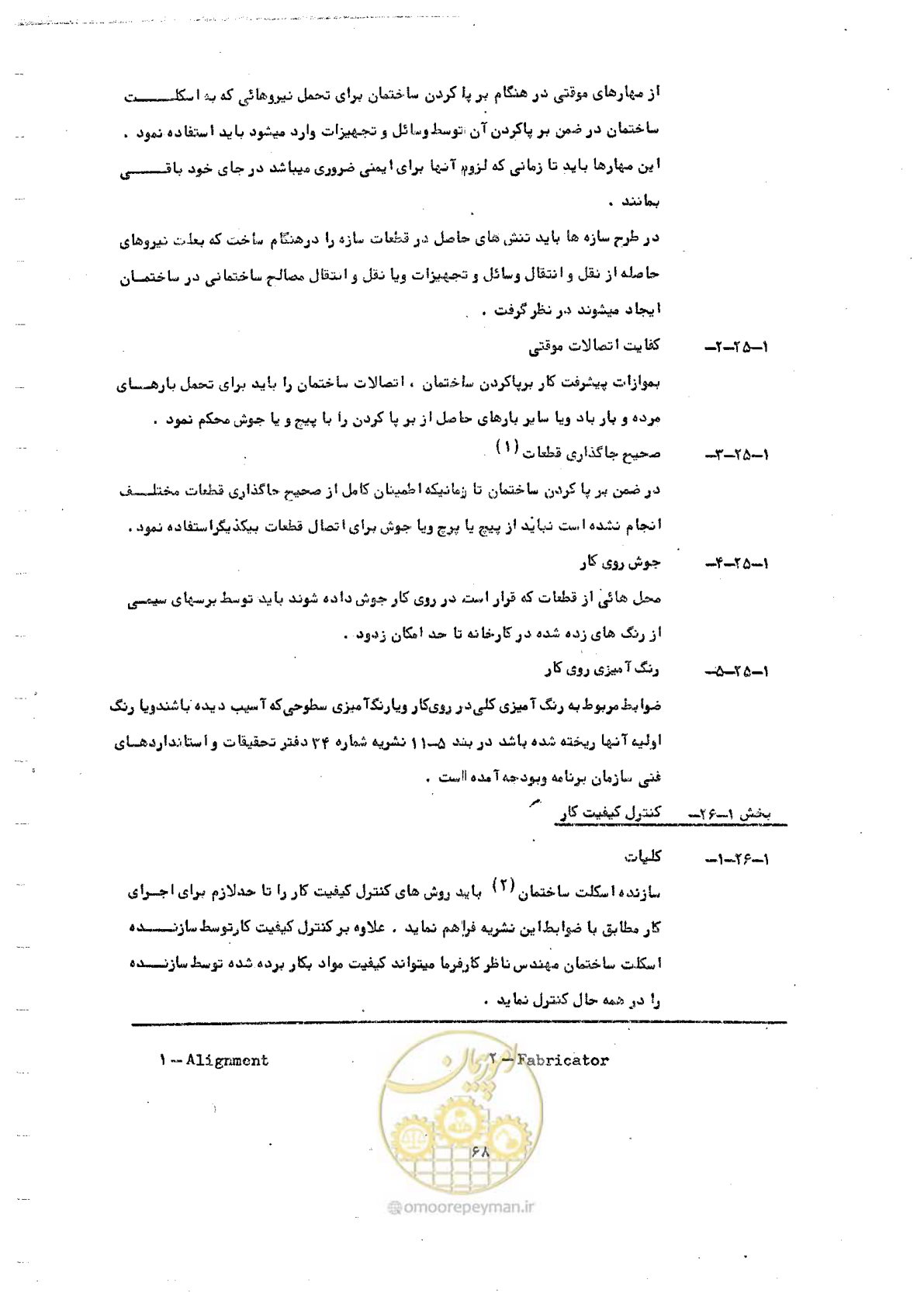 صفحه 84 از 128