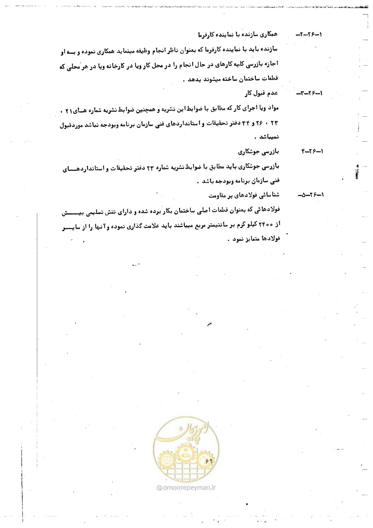صفحه 85 از 128