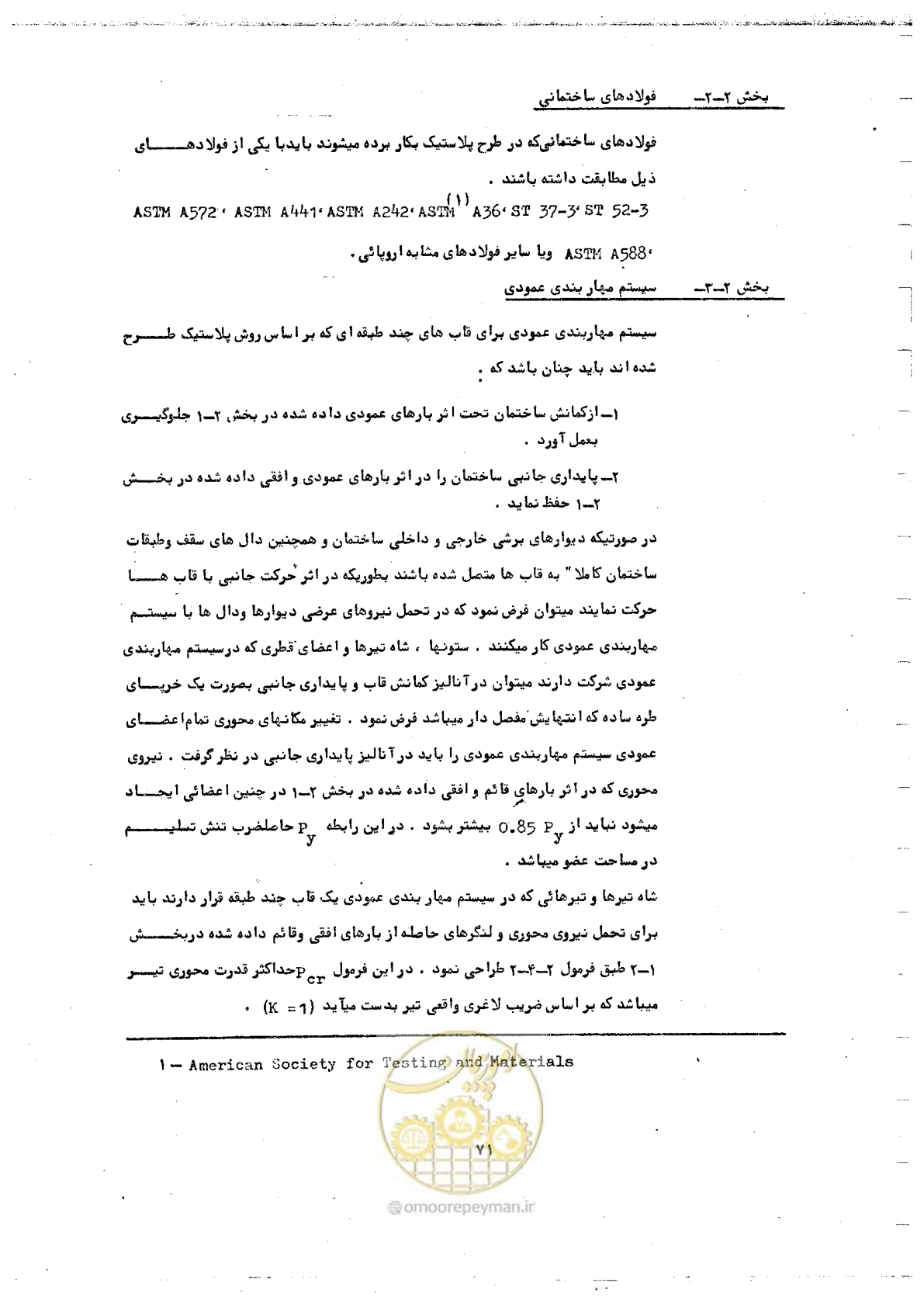 صفحه 87 از 128