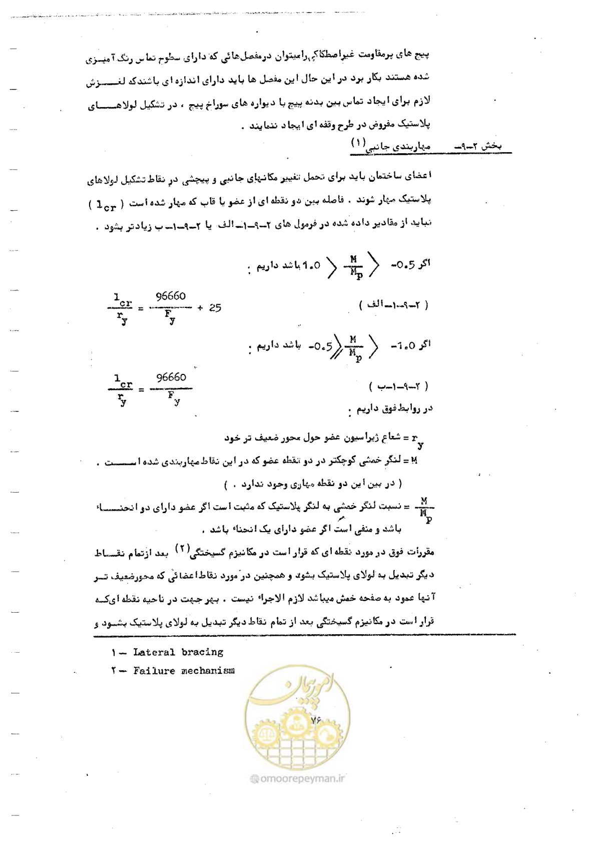 صفحه 92 از 128