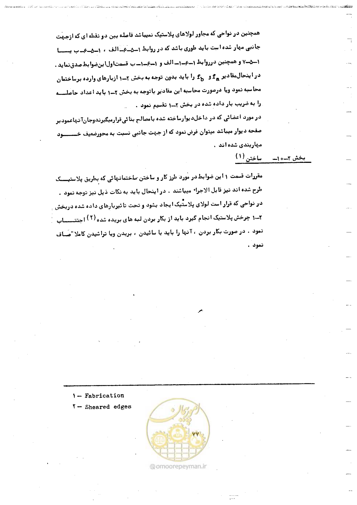 صفحه 93 از 128
