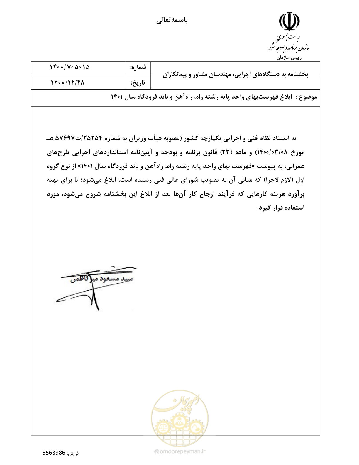 صفحه 1 از 151