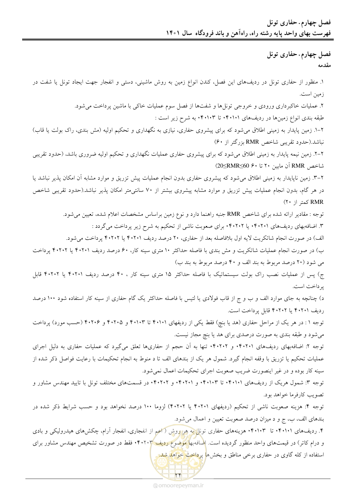 صفحه 27 از 151